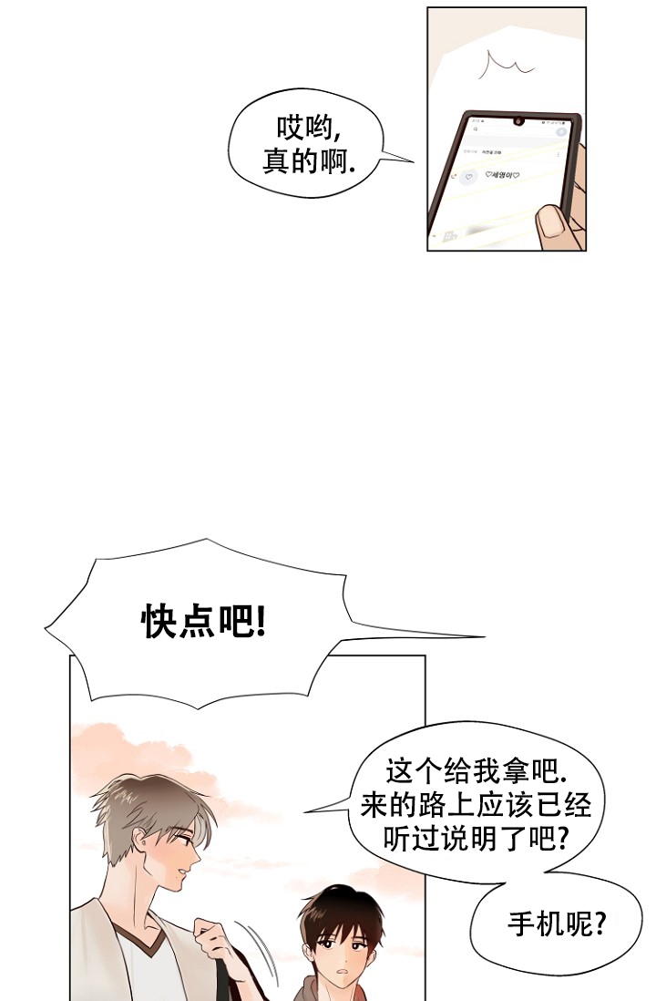 《恋人的钥匙》漫画最新章节第1话免费下拉式在线观看章节第【33】张图片