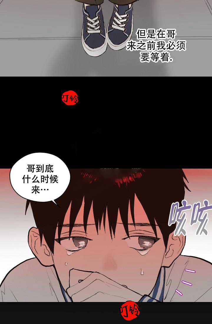 《恋人的钥匙》漫画最新章节第7话免费下拉式在线观看章节第【2】张图片