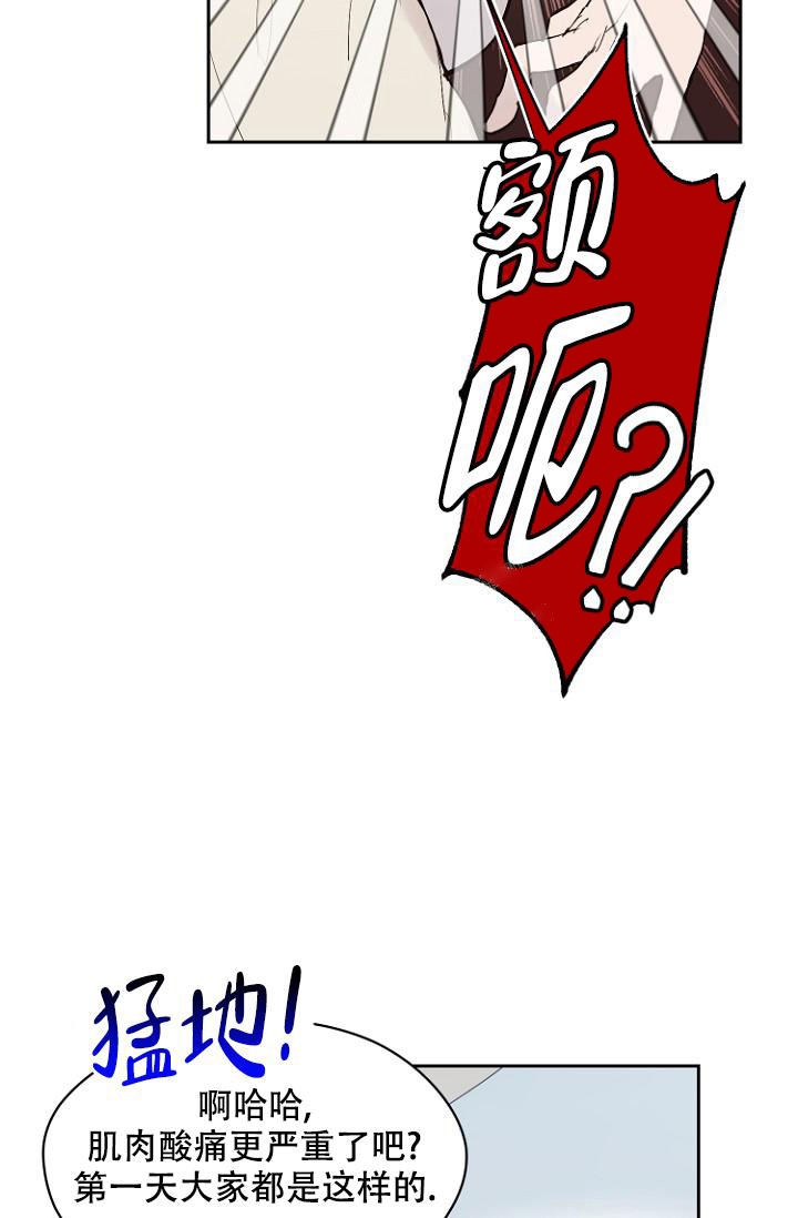 《恋人的钥匙》漫画最新章节第10话免费下拉式在线观看章节第【6】张图片