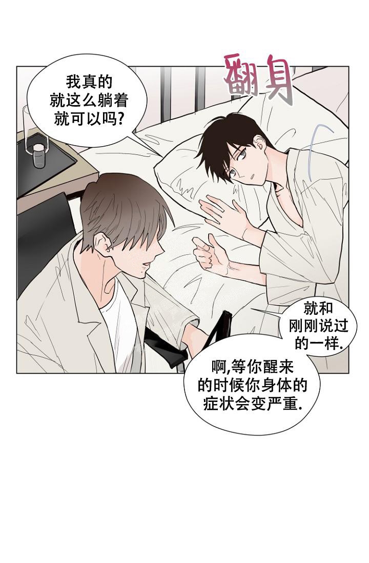 《恋人的钥匙》漫画最新章节第5话免费下拉式在线观看章节第【24】张图片