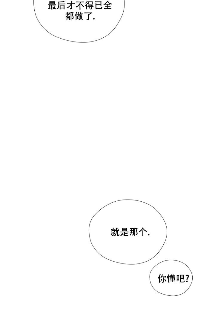 《恋人的钥匙》漫画最新章节第4话免费下拉式在线观看章节第【29】张图片