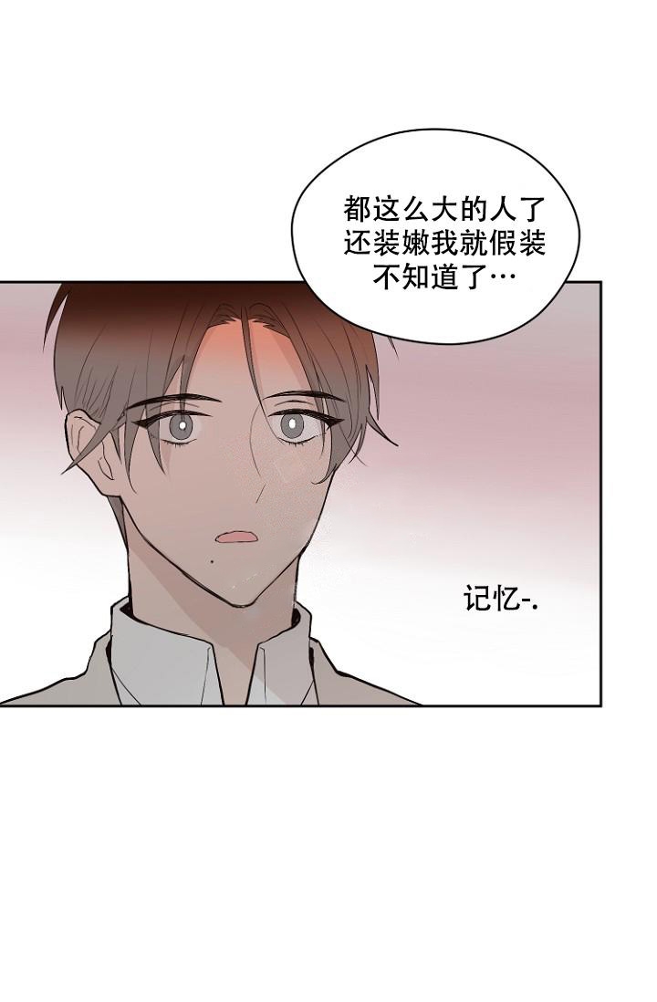 《恋人的钥匙》漫画最新章节第8话免费下拉式在线观看章节第【9】张图片