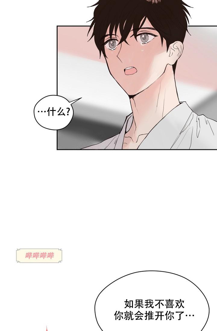 《恋人的钥匙》漫画最新章节第9话免费下拉式在线观看章节第【21】张图片