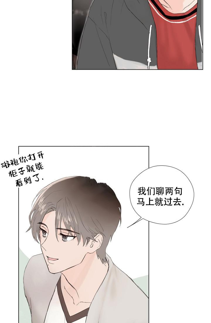 《恋人的钥匙》漫画最新章节第4话免费下拉式在线观看章节第【14】张图片