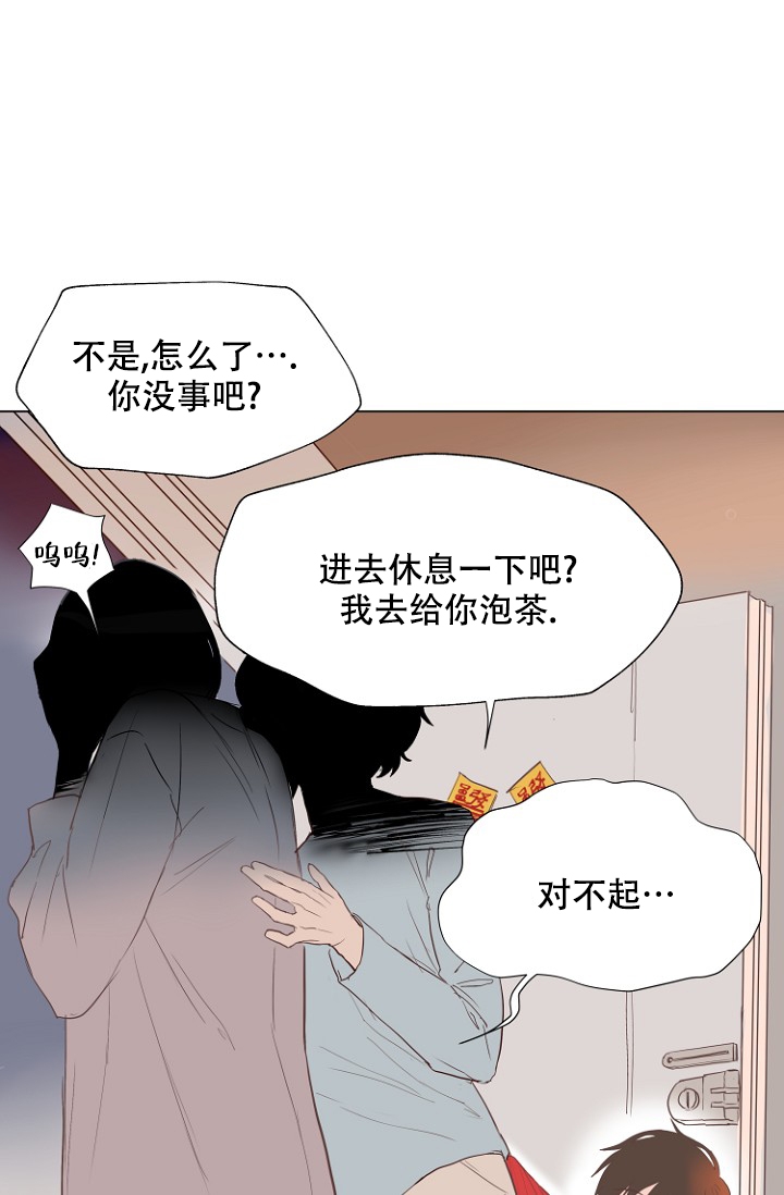 《恋人的钥匙》漫画最新章节第1话免费下拉式在线观看章节第【13】张图片