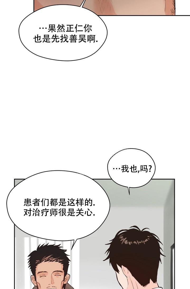 《恋人的钥匙》漫画最新章节第10话免费下拉式在线观看章节第【14】张图片