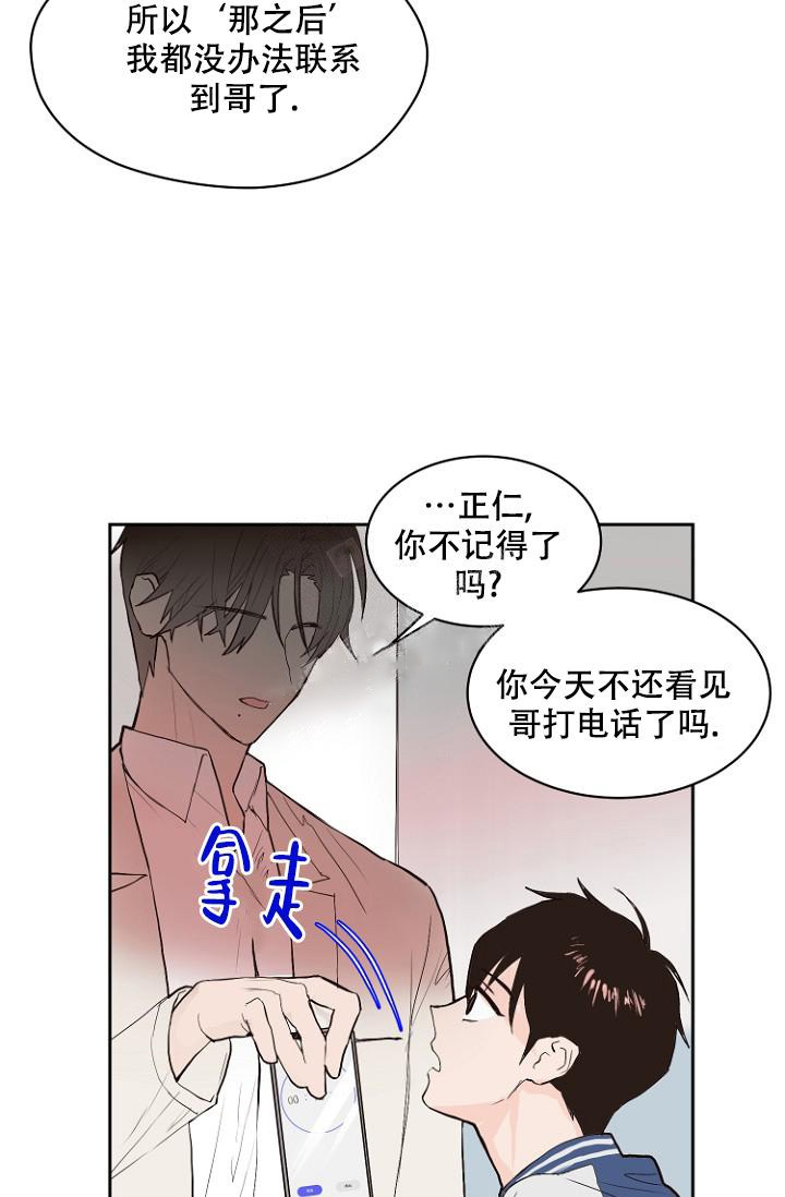 《恋人的钥匙》漫画最新章节第7话免费下拉式在线观看章节第【18】张图片