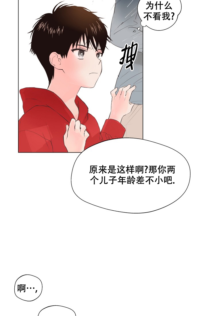 《恋人的钥匙》漫画最新章节第1话免费下拉式在线观看章节第【11】张图片