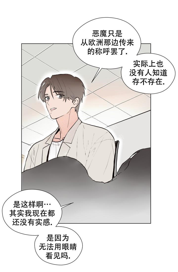 《恋人的钥匙》漫画最新章节第5话免费下拉式在线观看章节第【26】张图片