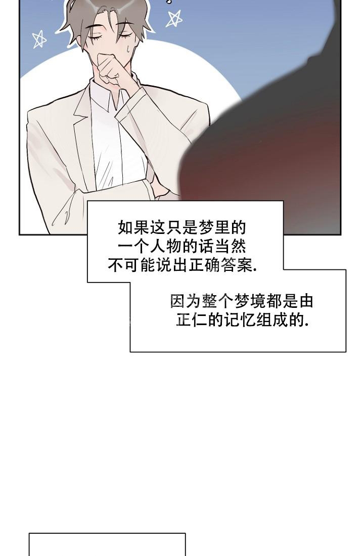 《恋人的钥匙》漫画最新章节第8话免费下拉式在线观看章节第【5】张图片