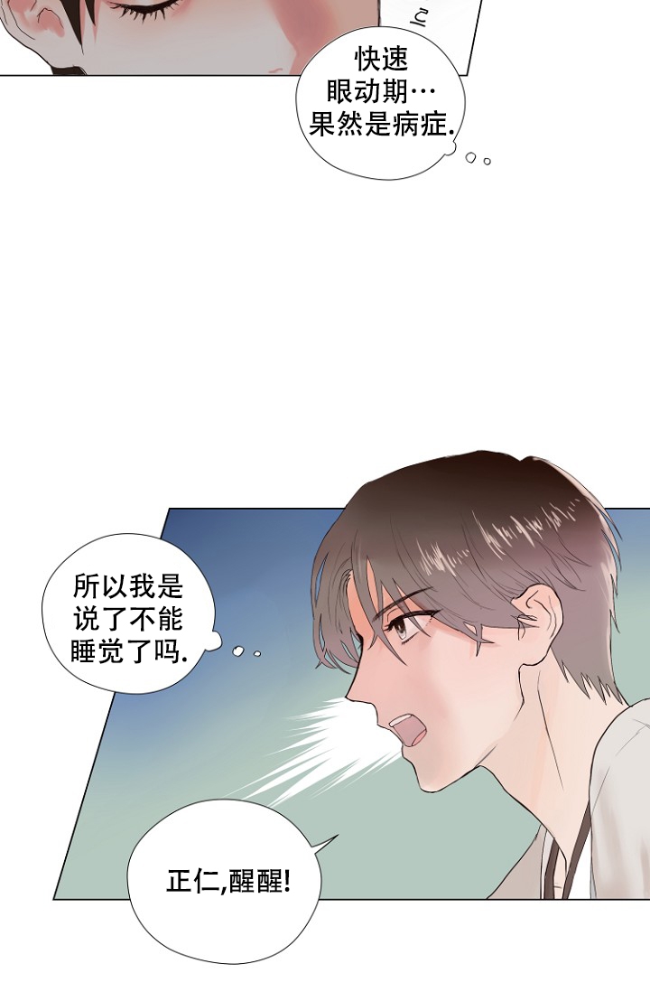 《恋人的钥匙》漫画最新章节第3话免费下拉式在线观看章节第【7】张图片