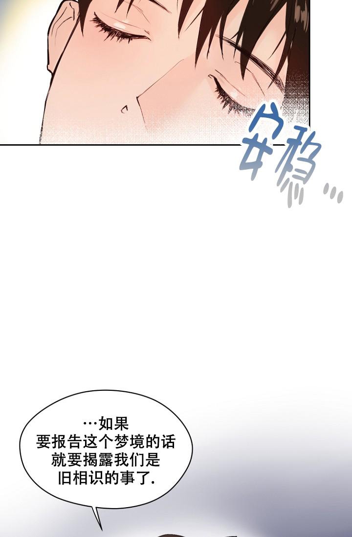 《恋人的钥匙》漫画最新章节第9话免费下拉式在线观看章节第【34】张图片