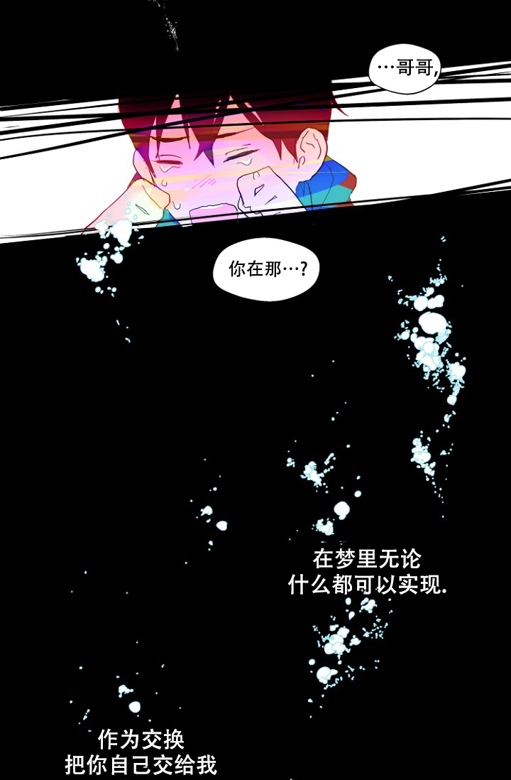 《恋人的钥匙》漫画最新章节第2话免费下拉式在线观看章节第【31】张图片