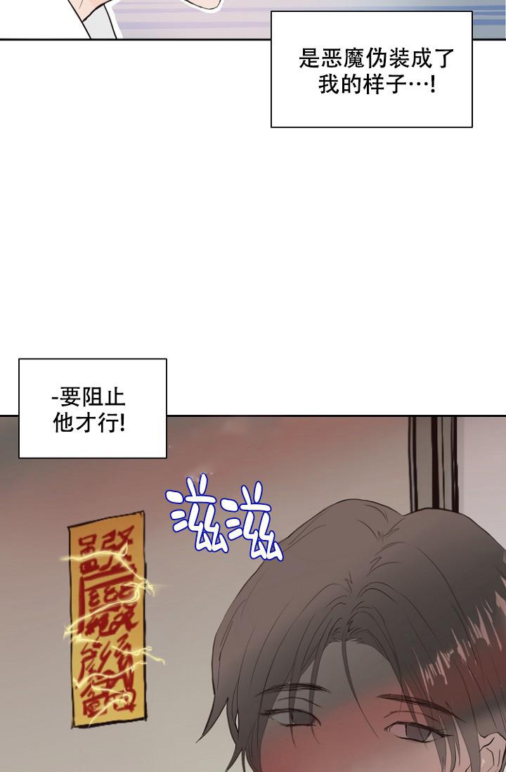 《恋人的钥匙》漫画最新章节第8话免费下拉式在线观看章节第【28】张图片