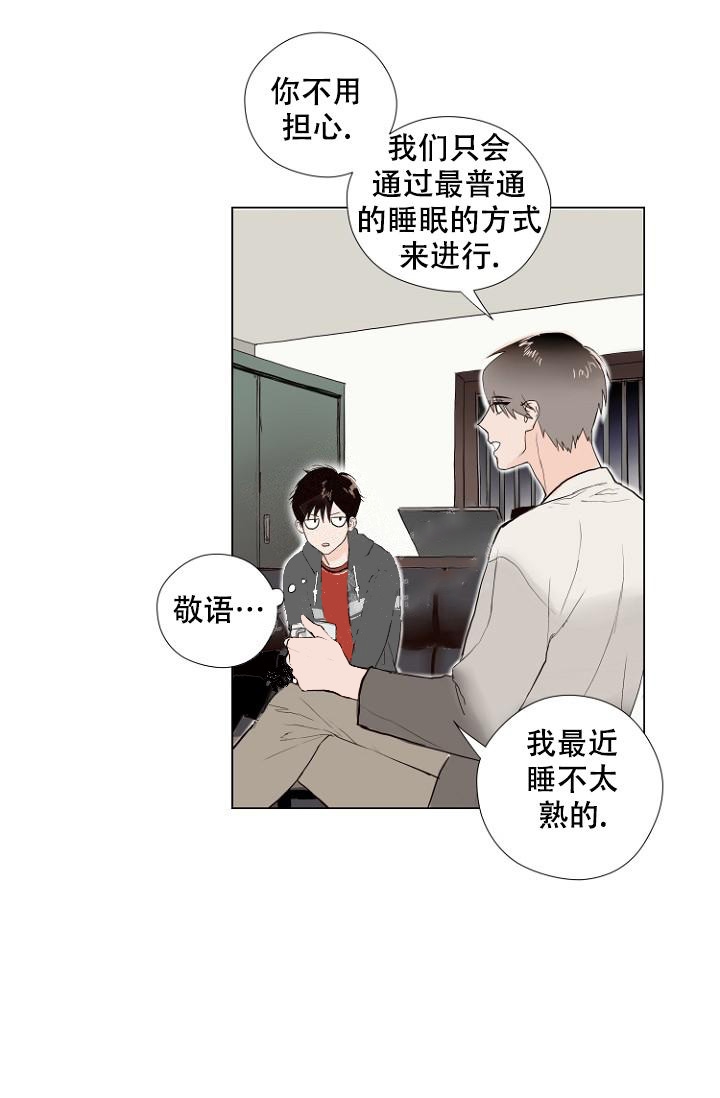 《恋人的钥匙》漫画最新章节第4话免费下拉式在线观看章节第【11】张图片