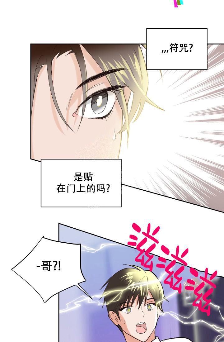 《恋人的钥匙》漫画最新章节第8话免费下拉式在线观看章节第【31】张图片