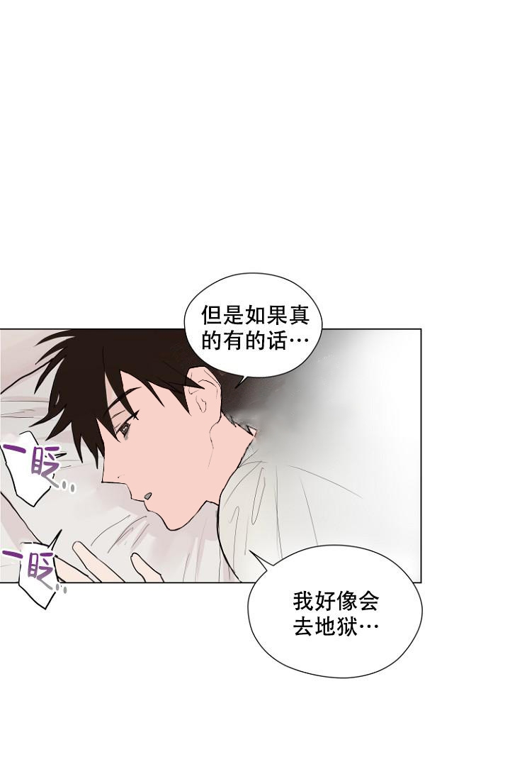 《恋人的钥匙》漫画最新章节第5话免费下拉式在线观看章节第【27】张图片