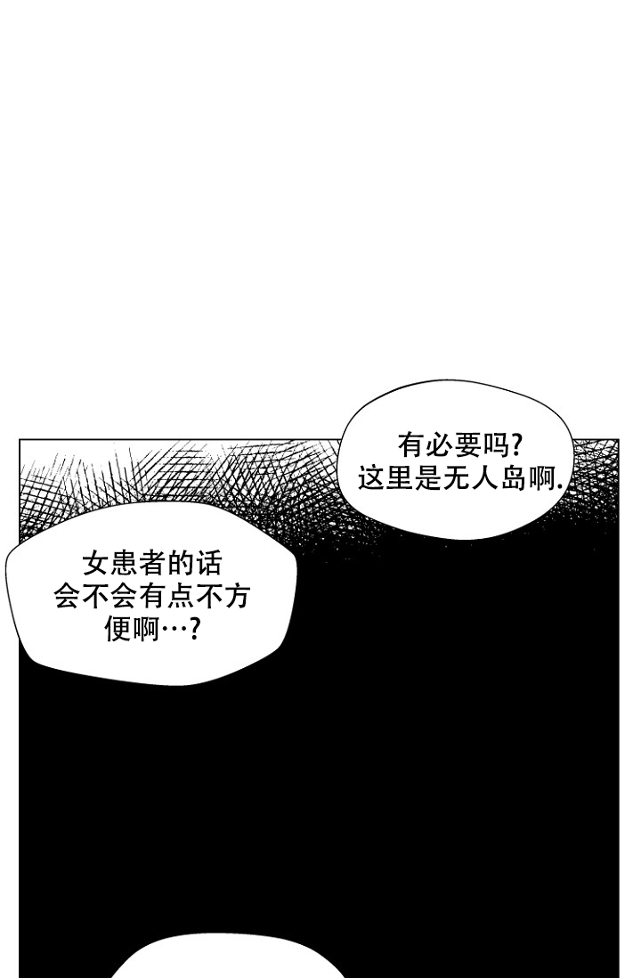 《恋人的钥匙》漫画最新章节第2话免费下拉式在线观看章节第【12】张图片