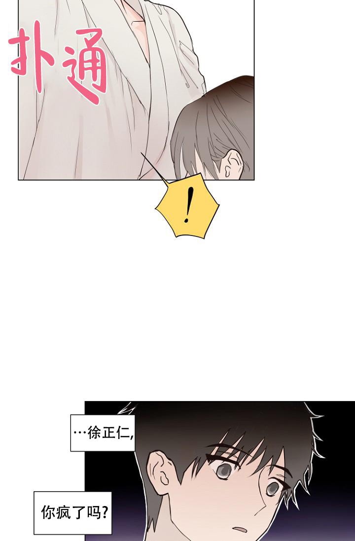 《恋人的钥匙》漫画最新章节第5话免费下拉式在线观看章节第【12】张图片