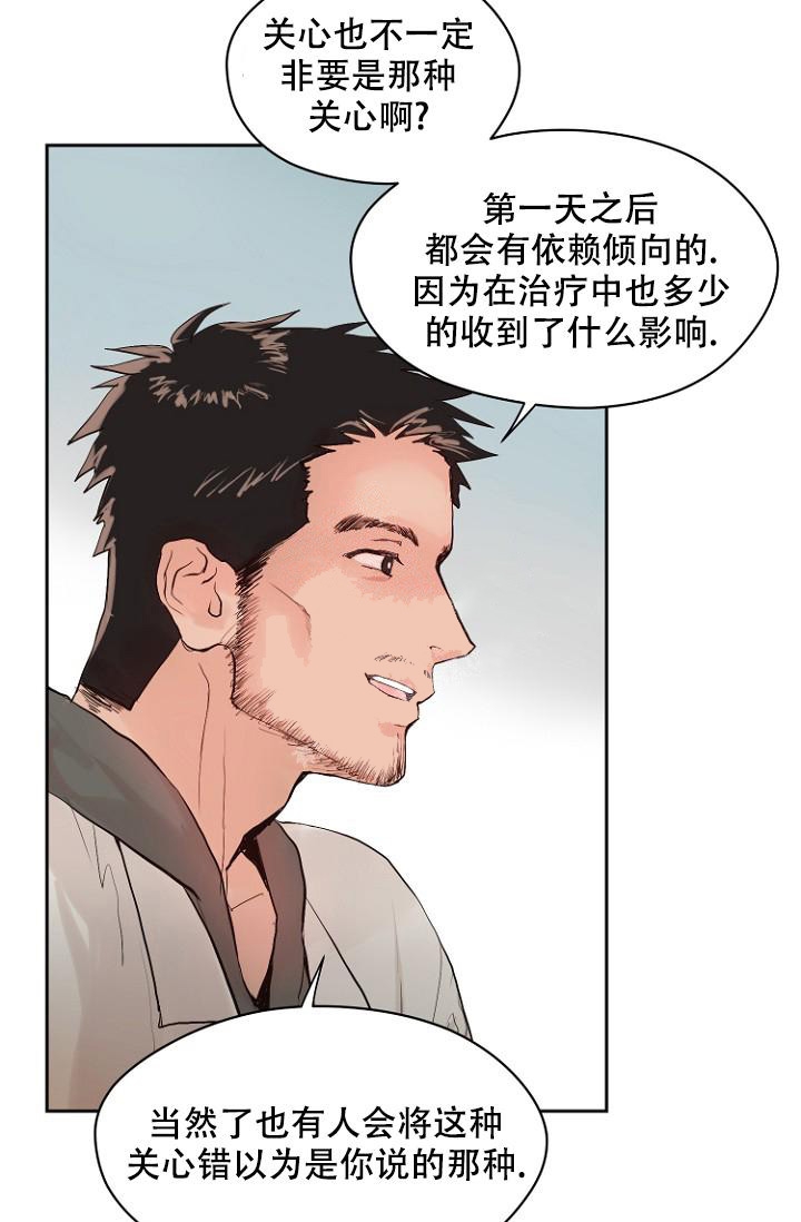 《恋人的钥匙》漫画最新章节第10话免费下拉式在线观看章节第【16】张图片