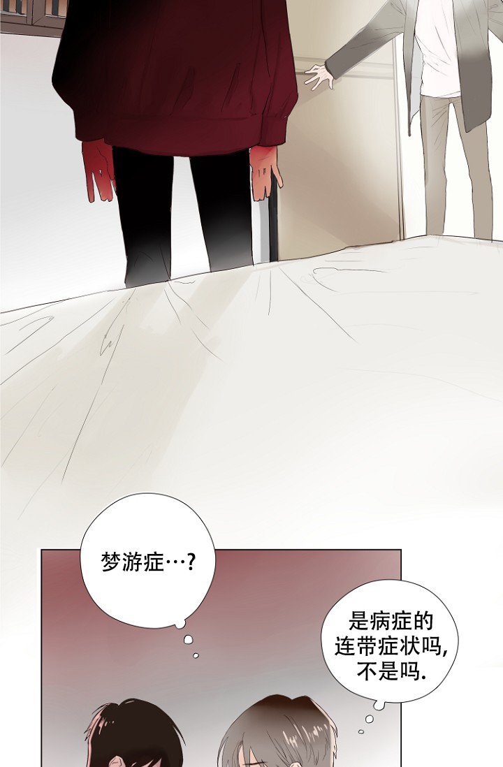 《恋人的钥匙》漫画最新章节第3话免费下拉式在线观看章节第【5】张图片