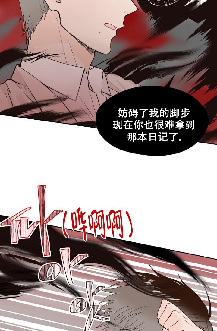 《恋人的钥匙》漫画最新章节第9话免费下拉式在线观看章节第【7】张图片