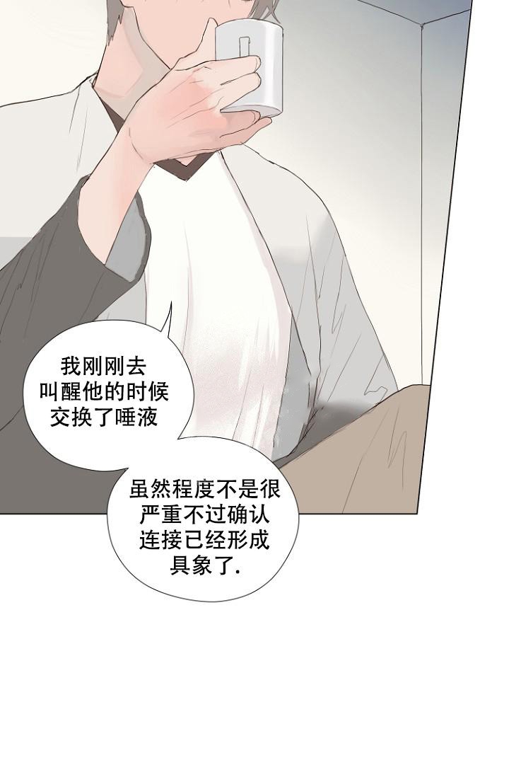 《恋人的钥匙》漫画最新章节第4话免费下拉式在线观看章节第【23】张图片