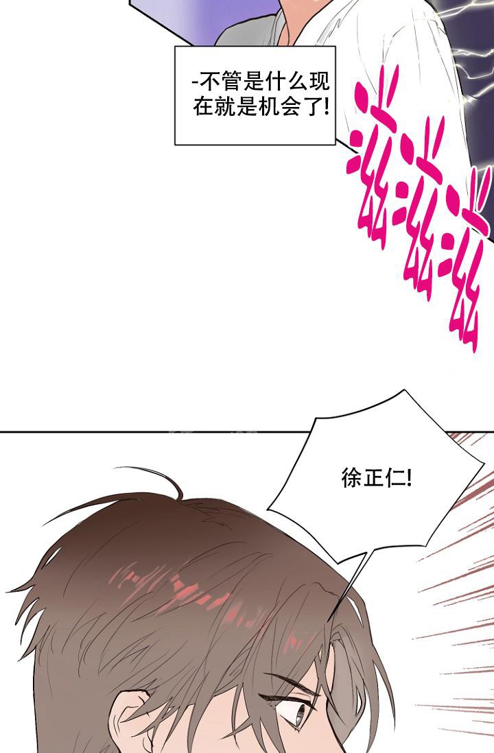 《恋人的钥匙》漫画最新章节第8话免费下拉式在线观看章节第【32】张图片