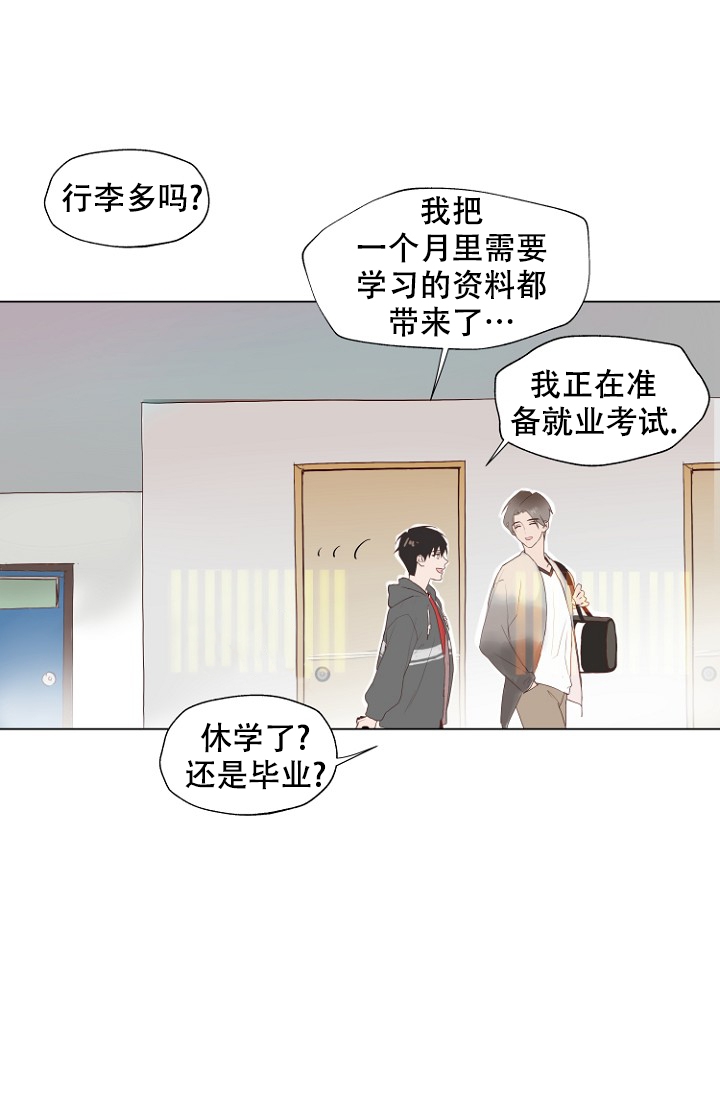 《恋人的钥匙》漫画最新章节第2话免费下拉式在线观看章节第【6】张图片