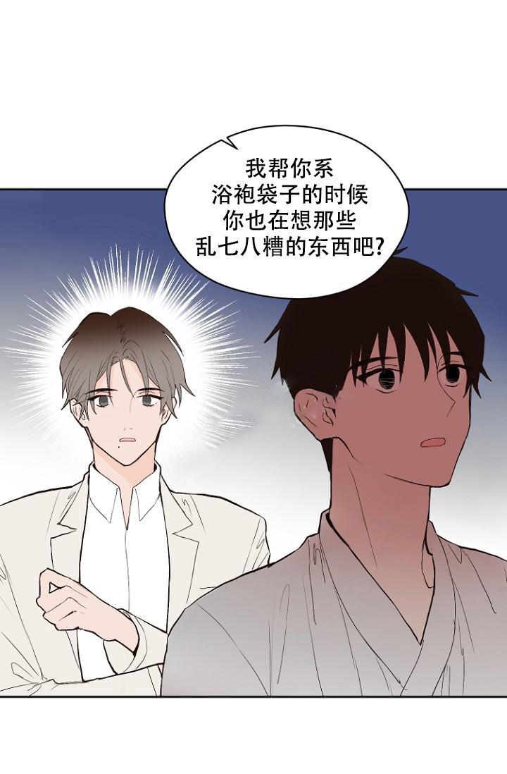 《恋人的钥匙》漫画最新章节第8话免费下拉式在线观看章节第【8】张图片