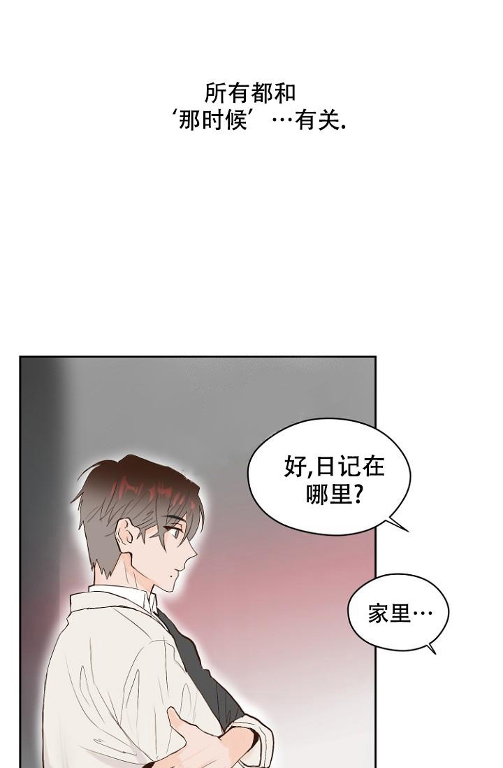 《恋人的钥匙》漫画最新章节第8话免费下拉式在线观看章节第【22】张图片