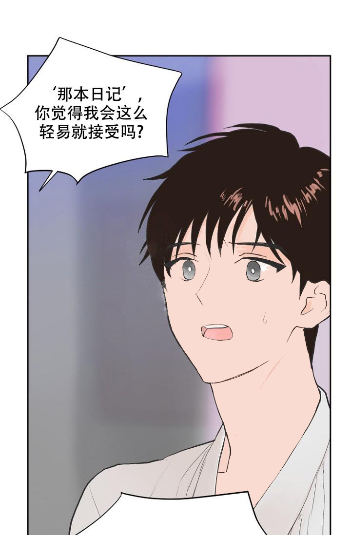 《恋人的钥匙》漫画最新章节第8话免费下拉式在线观看章节第【34】张图片