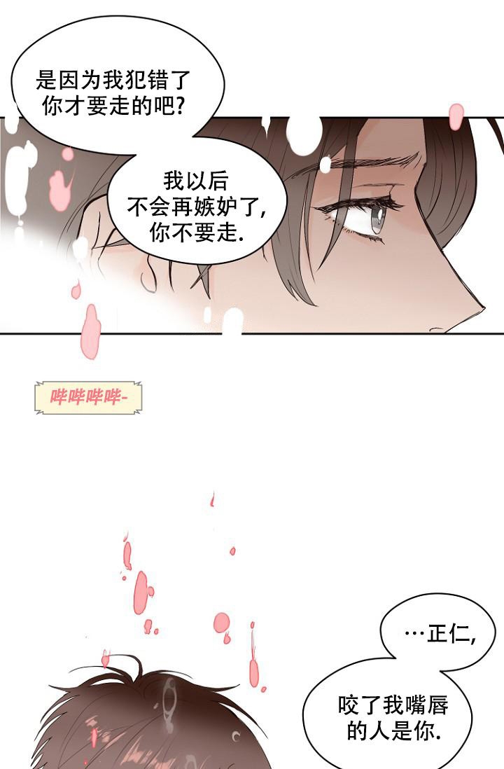 《恋人的钥匙》漫画最新章节第9话免费下拉式在线观看章节第【19】张图片