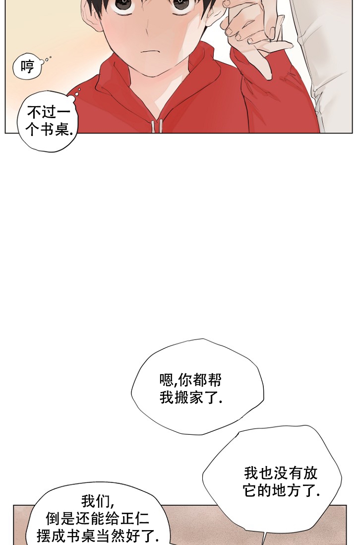 《恋人的钥匙》漫画最新章节第1话免费下拉式在线观看章节第【2】张图片