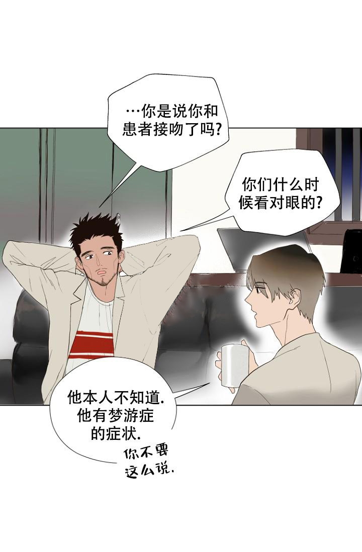 《恋人的钥匙》漫画最新章节第4话免费下拉式在线观看章节第【24】张图片