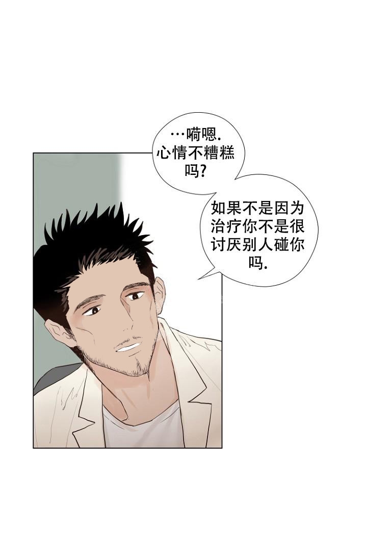 《恋人的钥匙》漫画最新章节第4话免费下拉式在线观看章节第【25】张图片