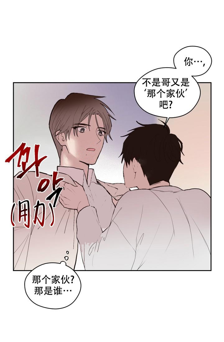 《恋人的钥匙》漫画最新章节第7话免费下拉式在线观看章节第【26】张图片