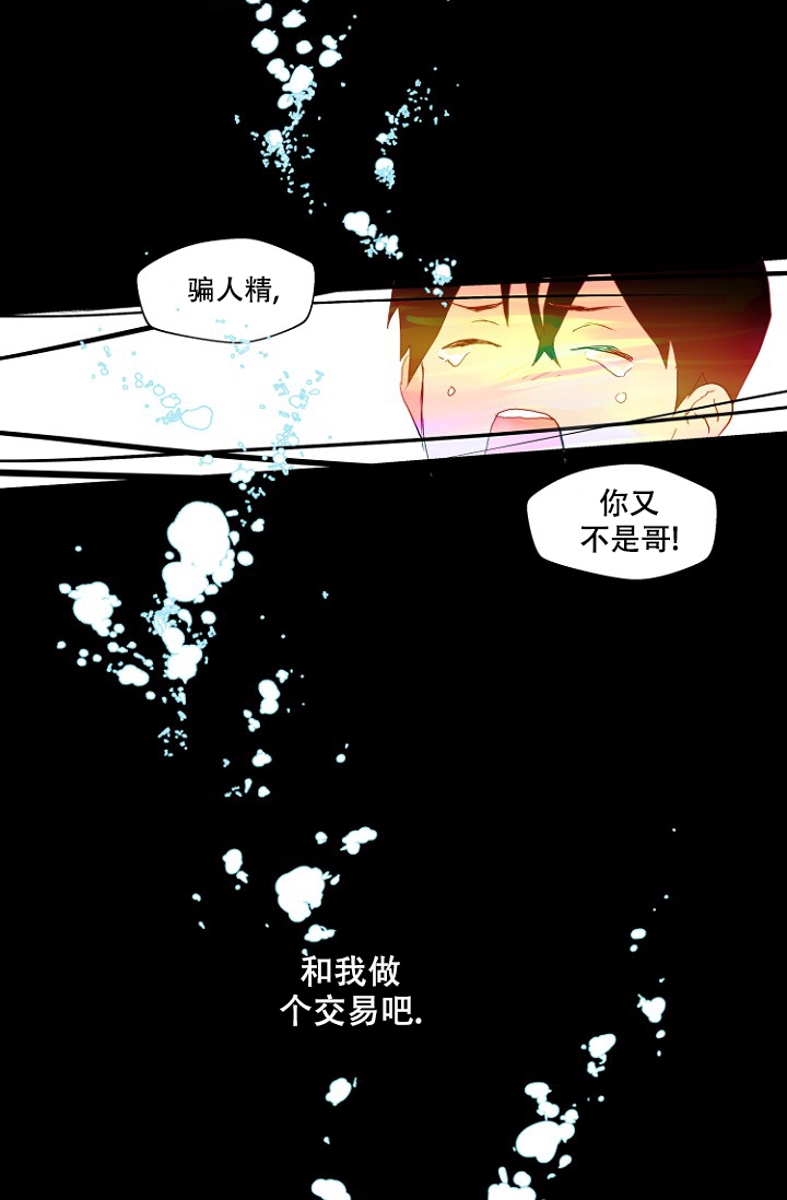 《恋人的钥匙》漫画最新章节第2话免费下拉式在线观看章节第【32】张图片