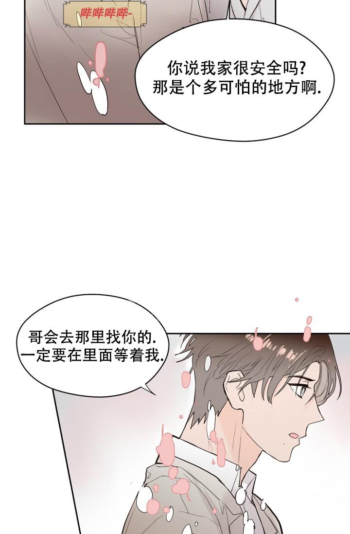 《恋人的钥匙》漫画最新章节第9话免费下拉式在线观看章节第【17】张图片