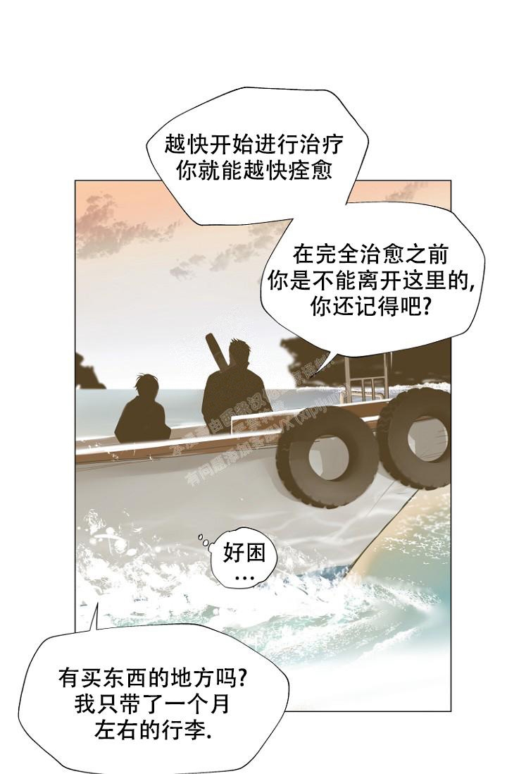 《恋人的钥匙》漫画最新章节第1话免费下拉式在线观看章节第【21】张图片