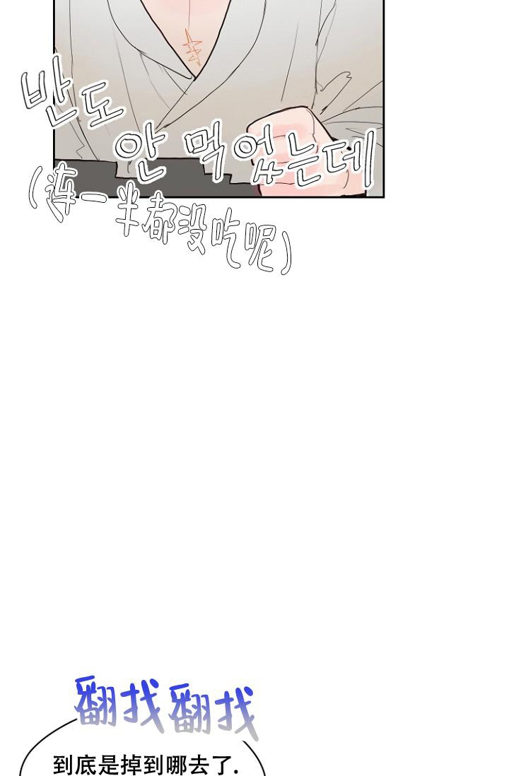 《恋人的钥匙》漫画最新章节第10话免费下拉式在线观看章节第【31】张图片