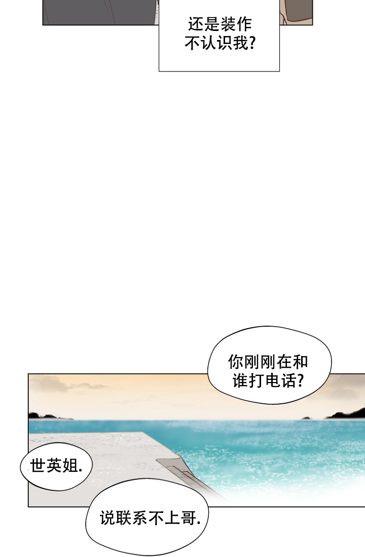 《恋人的钥匙》漫画最新章节第1话免费下拉式在线观看章节第【32】张图片