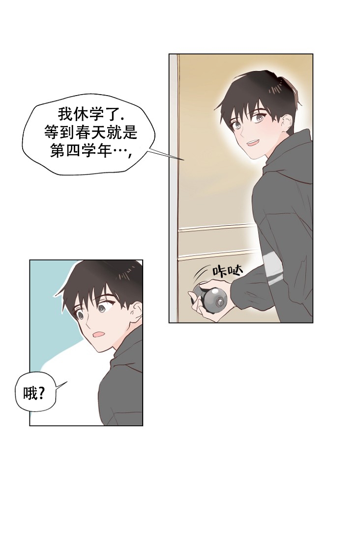 《恋人的钥匙》漫画最新章节第2话免费下拉式在线观看章节第【7】张图片