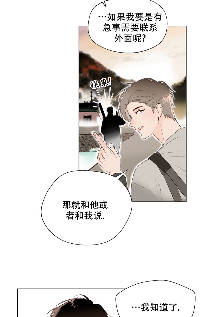 《恋人的钥匙》漫画最新章节第1话免费下拉式在线观看章节第【36】张图片