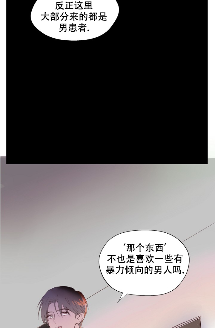 《恋人的钥匙》漫画最新章节第2话免费下拉式在线观看章节第【13】张图片