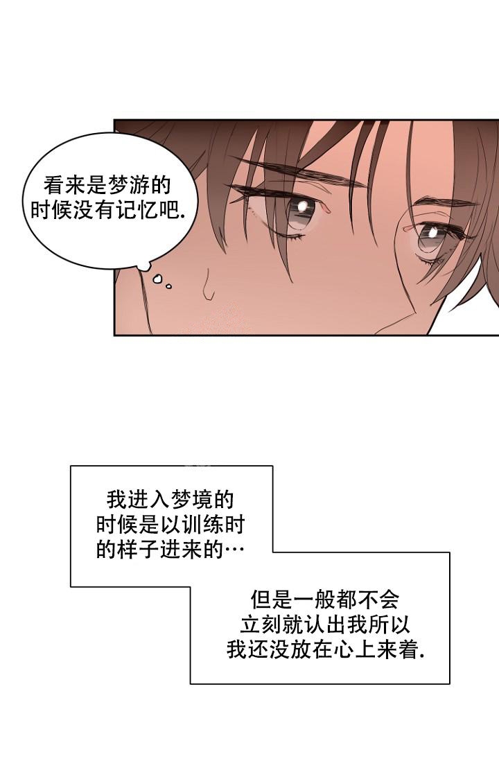 《恋人的钥匙》漫画最新章节第7话免费下拉式在线观看章节第【25】张图片