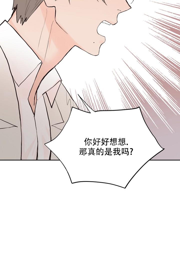 《恋人的钥匙》漫画最新章节第8话免费下拉式在线观看章节第【33】张图片