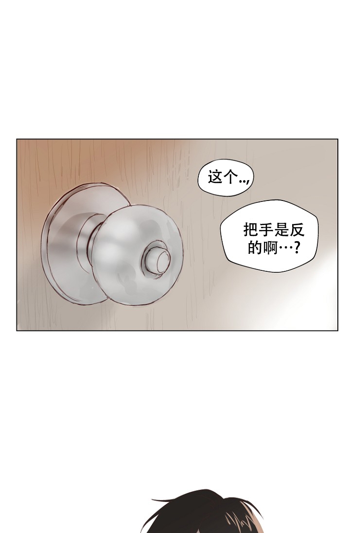 《恋人的钥匙》漫画最新章节第2话免费下拉式在线观看章节第【8】张图片