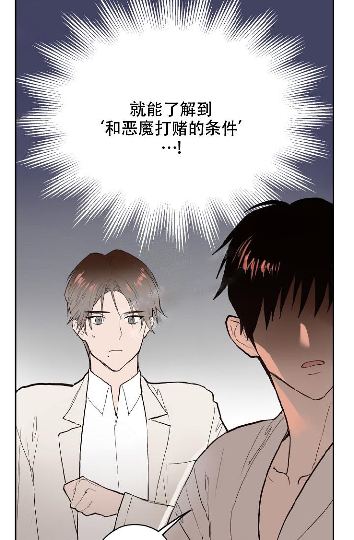 《恋人的钥匙》漫画最新章节第7话免费下拉式在线观看章节第【33】张图片