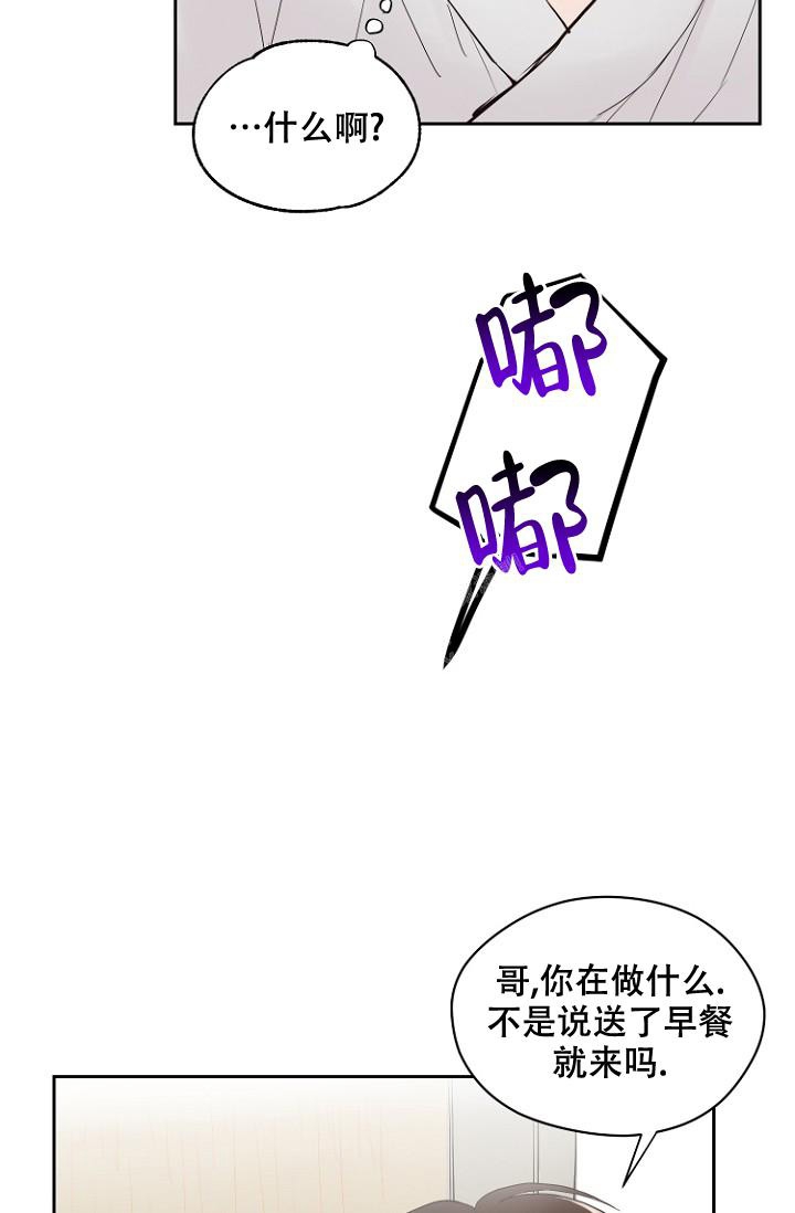 《恋人的钥匙》漫画最新章节第10话免费下拉式在线观看章节第【19】张图片